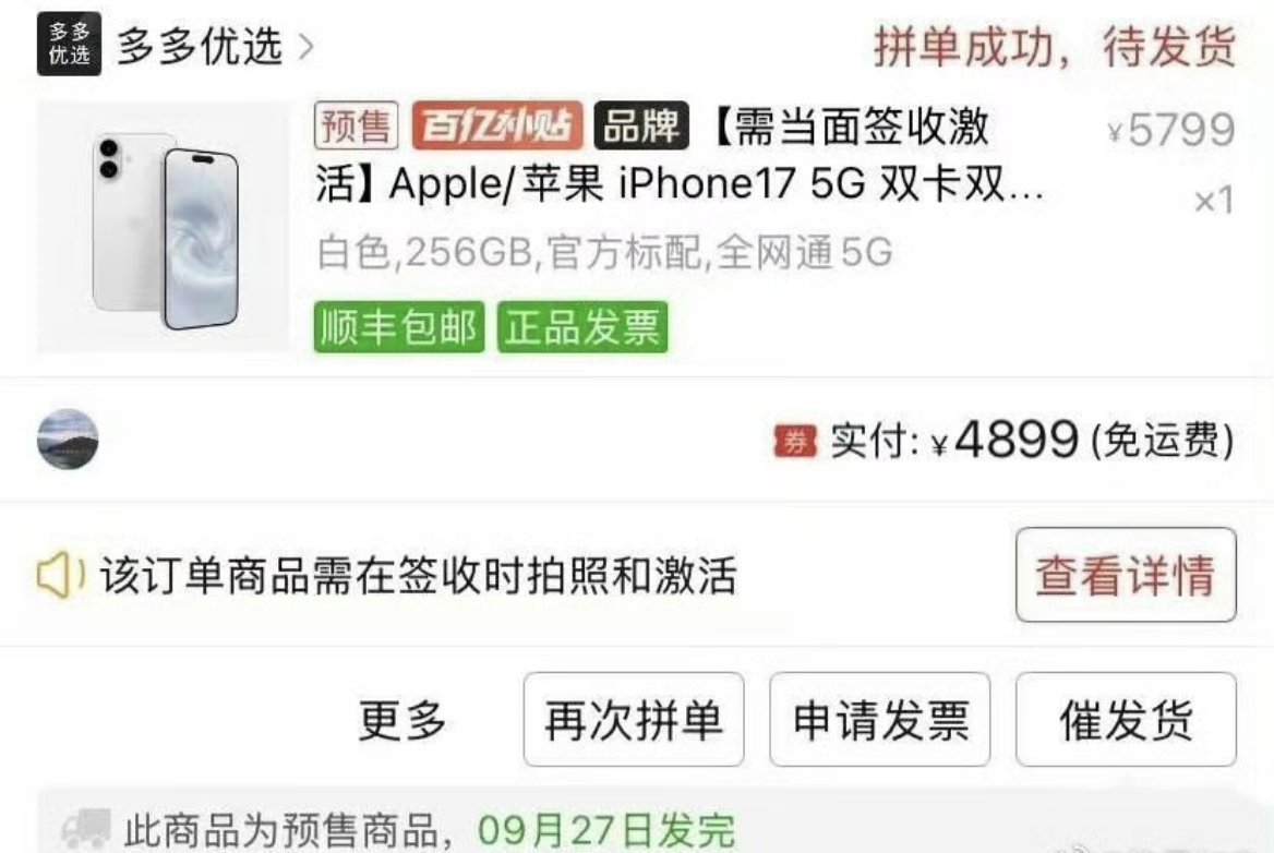 iPhone 17 at 4999 after subsidy sounds great until you try to buy one and the coupon is gone in a flash. If you snagged it, congrats, your thumb is an athlete; the rest of us get to watch the marketing show and feel stupid for owning a 16. - 图片2
