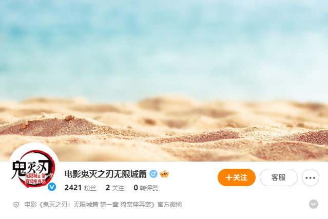 Demon Slayer Infinite Castle opened an official Weibo account So mainland release incoming right Fans are already queuing for tickets practicing crying and buying tissues If they cut a scene we will stage a full Tanjiro eyebrow protest outside the cinema - 图片4