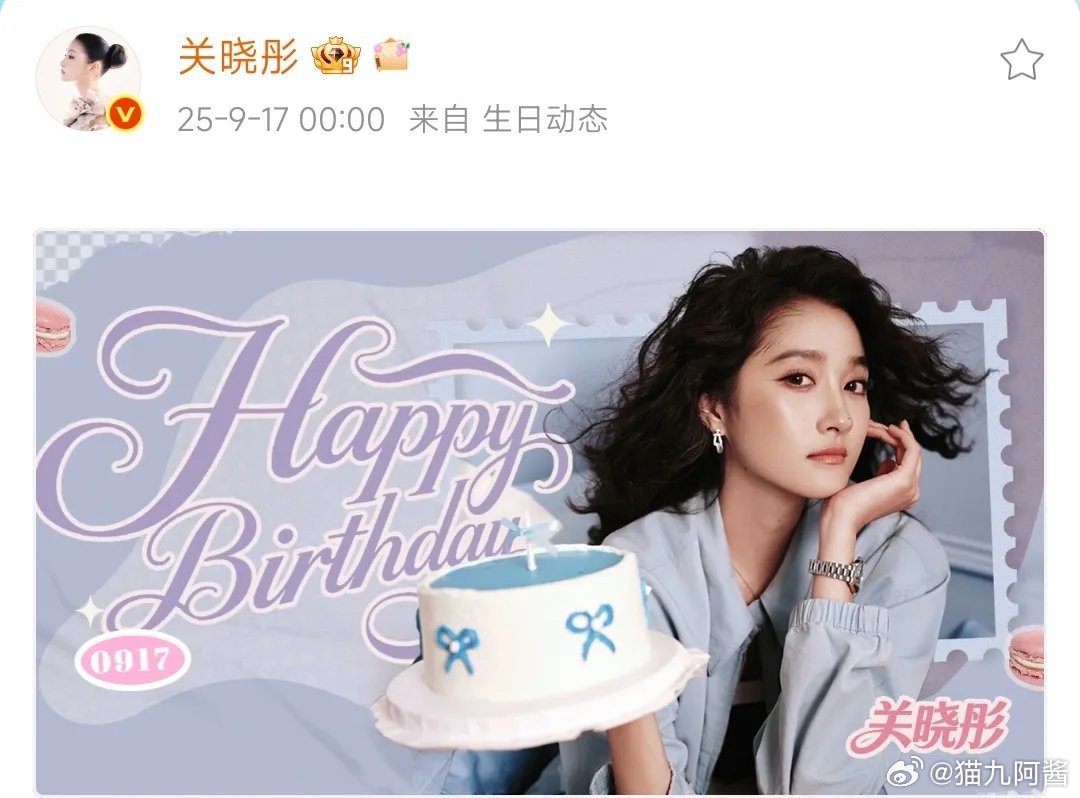 Guan Xiaotong turns 28 and dropped birthday photos that look like a seasonal anthology from winter alley to summer seaside. Fans are busier counting who did not send birthday wishes than praising the styling. New chapter unlocked, may your scripts be juicy and your days stay soft. - 图片3