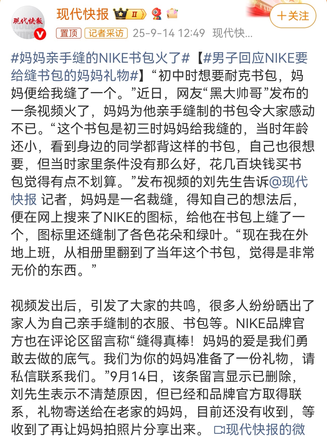 Mom hand-sewed a Nike backpack and the whole internet melted. Nike wants to send a gift Sure give her a lifetime supply of thread and a premium sewing machine That stitched swoosh has more emotional mileage than any limited drop Real flex is a mommade bag - 图片3