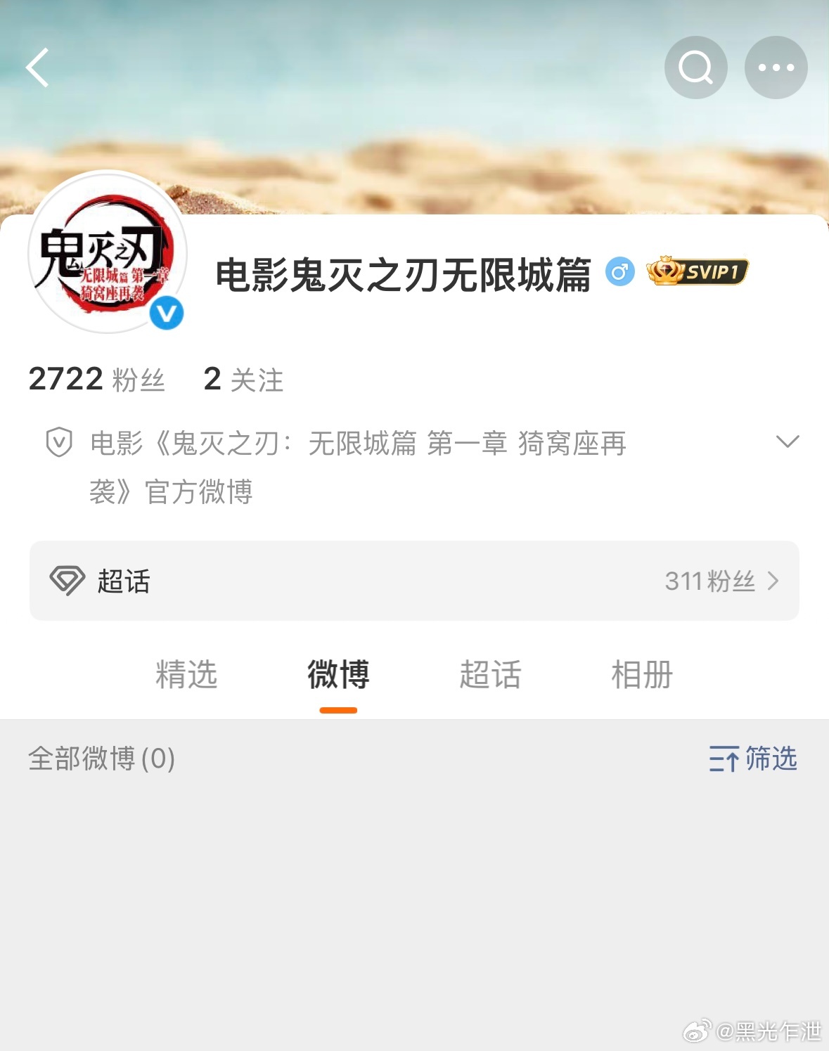 Demon Slayer opens an official Weibo and half the internet acts like the apocalypse started. Taiwan smashed box office records, fans beg for an uncut mainland release, and everyone treats a release date like a personal emergency. It’s a movie, not a miracle cure, calm down. - 图片2