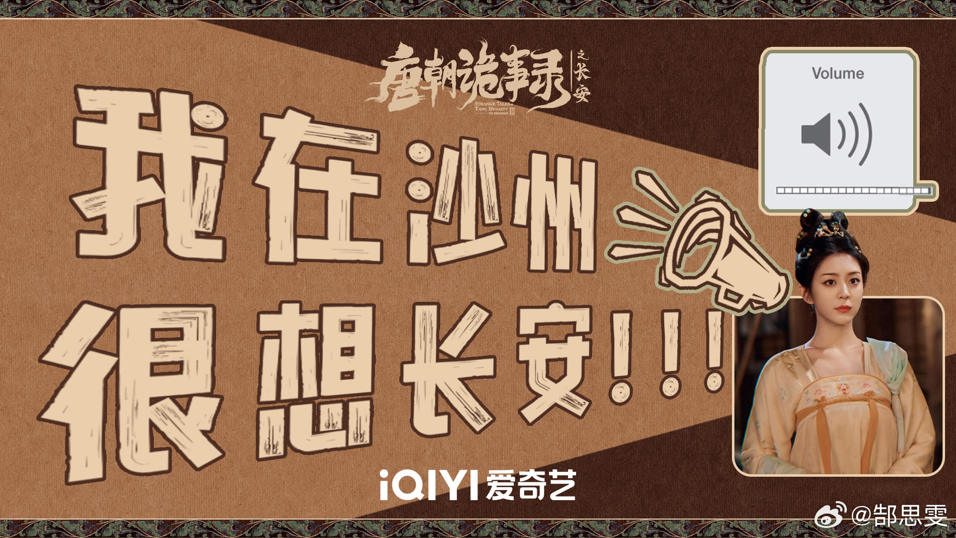 Chang'an is about to get noisy again on November 8 Old faces return and old mysteries wake up Expect political plotting dramatic looks and fans yelling louder than the drums I will pretend to be calm while secretly screaming - 图片2