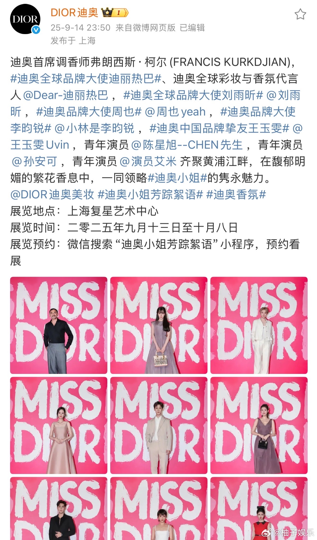 Dior is playing celebrity musical chairs and the fans brought full drama. First Dilraba, then Liu Yuxin, now everyone wants the center spot. Dior just posts the photos and watches the engagement climb. - 图片1