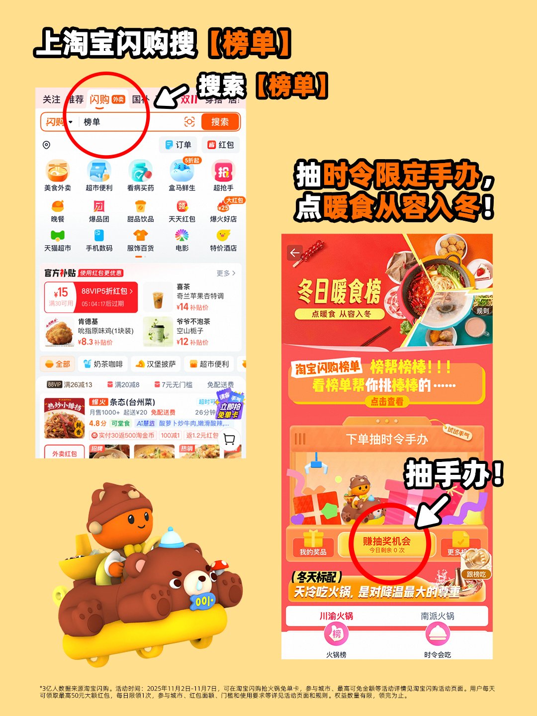 Lidong is coming and Yang Yuguang is asking everyone to hit the Taobao flash sale for free hotpot cards. Cold outside, his one liners inside will boil the room faster than the soup. Bring appetite and tissues for spicy food and tears of laughter - 图片3