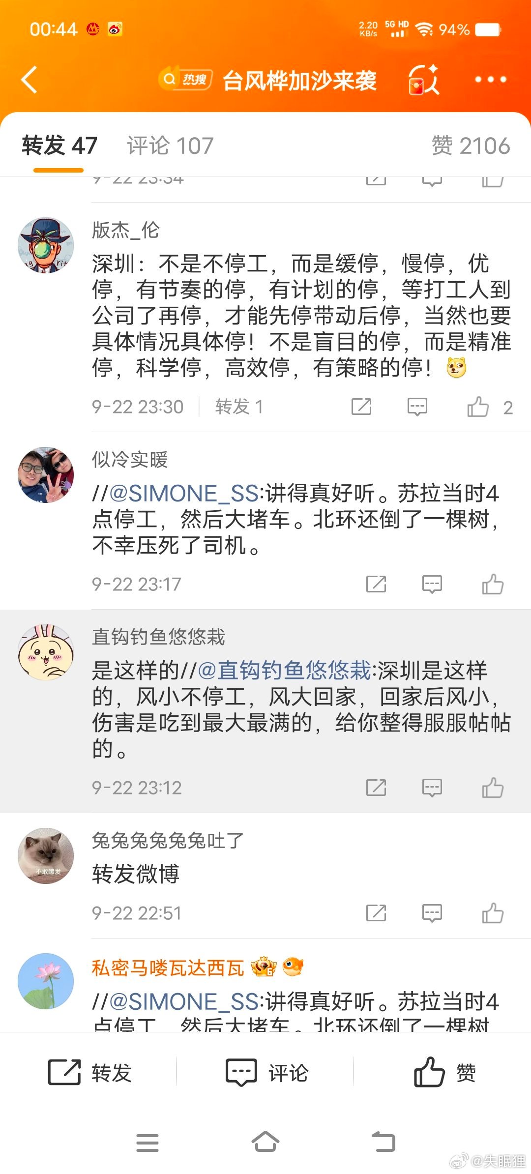 Shenzhen preparing for Typhoon Huajia has turned into a reality show: empty vegetable shelves, delivery apps ghosted, and office drones still clocking in. ISS gets a dramatic typhoon selfie while officials tell you to stock three days of supplies and common sense. Stay safe and try not to treat disasters like a sale. - 图片2