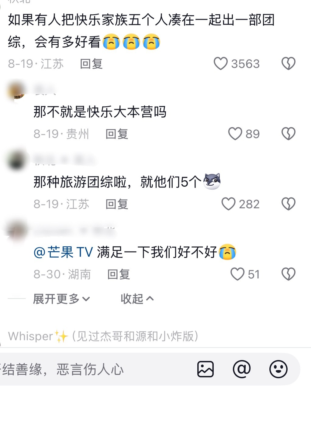 If the Happy Family really reunites for a road trip show, my childhood just called and demanded a front row seat. He Jiong will captain, Xie Na will throw jokes, Li Weijia, Wu Xin and Du Haitao will steal snacks and the spotlight. I am emotionally unprepared. - 图片4