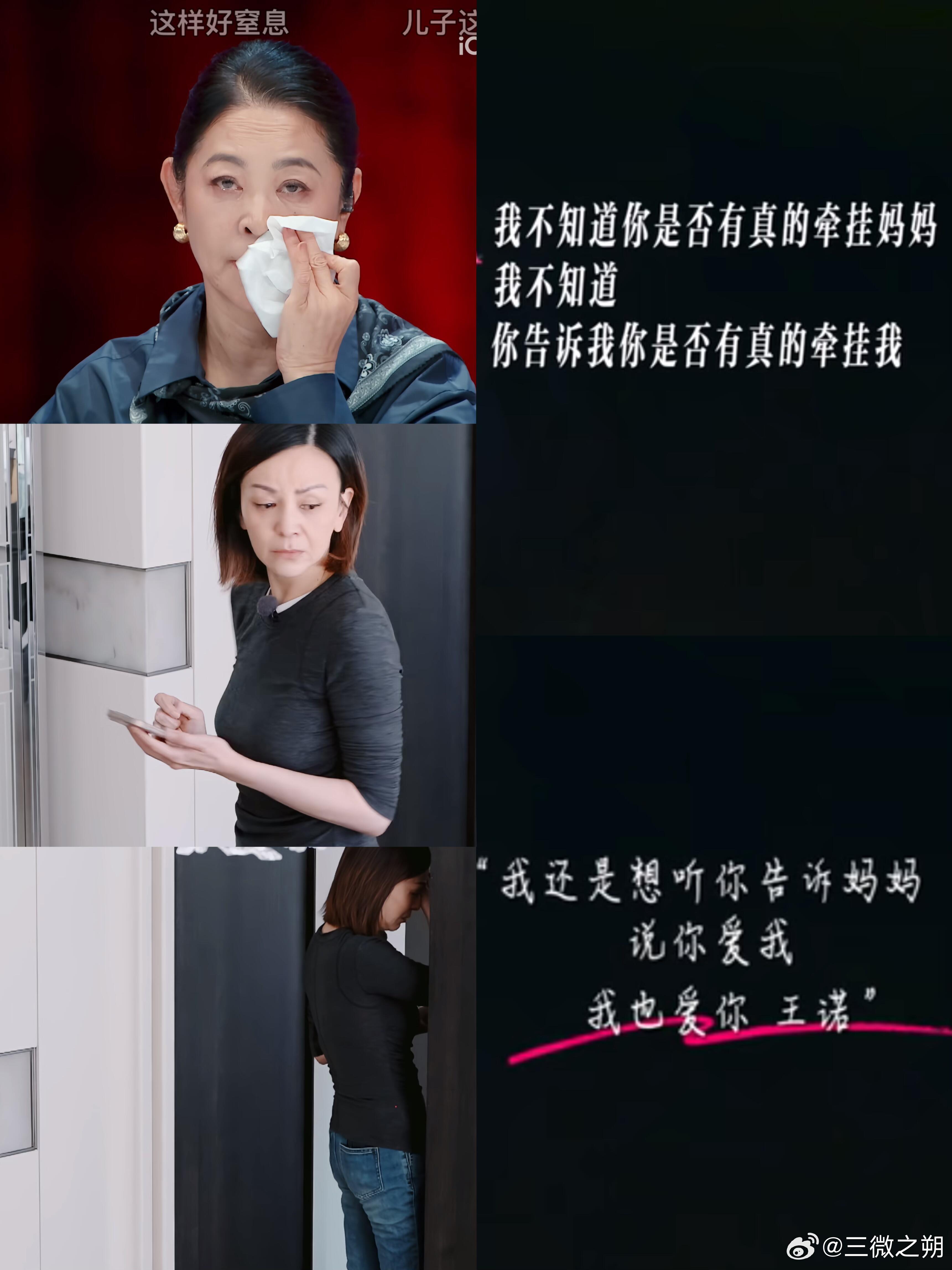 Watching Wang Lin open up on the show was heartbreaking. The fierce Snow Aunt I knew carries deep wounds, and her vulnerability shows real strength. As a fan I admire her courage and will keep supporting and protecting her privacy and healing - 图片1