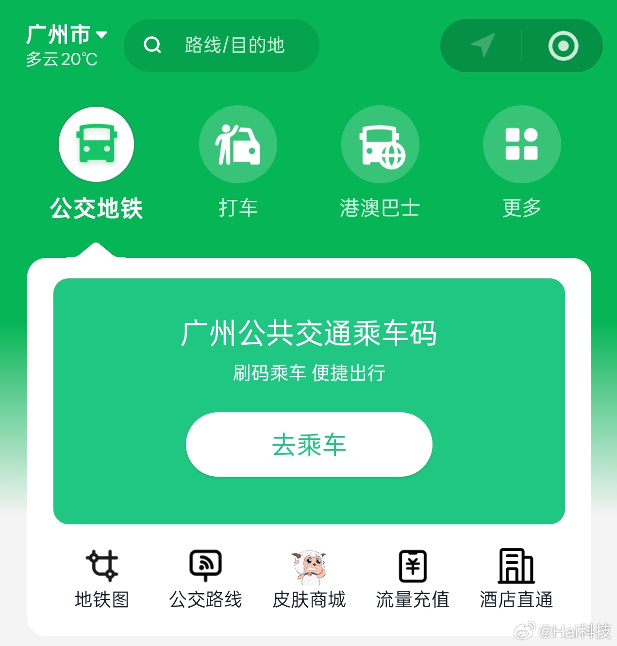 Guangzhou Metro turned the commute into an ad experience. Reach for your phone to scan and get an ad thanks to a genius shake trigger. Their defense was that not everyone hates ads, so paying passengers are now captive viewers. They removed the shake but moved ads to after the gate, of course. Brilliant. - 图片2