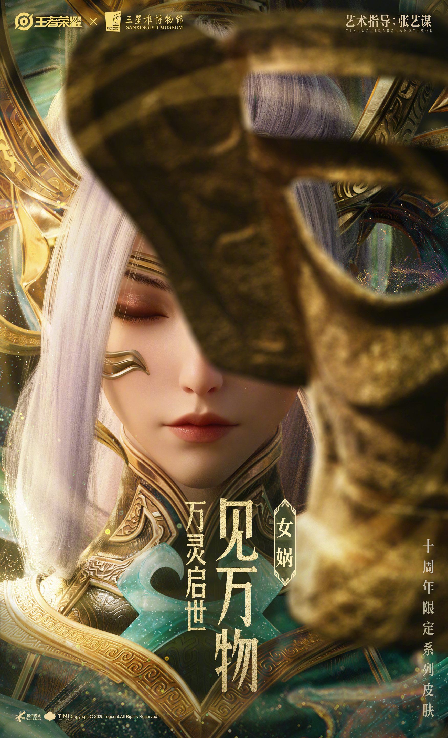 Honor of Kings 10th anniversary Sanxingdui skins finally revealed and Zhang Yimou is on art duty. Bronze ancestors leveled up to runway tier. Free skins for zero spenders and a six yuan flash steal means my wallet will protest but my aesthetic heart applauds. - 图片1