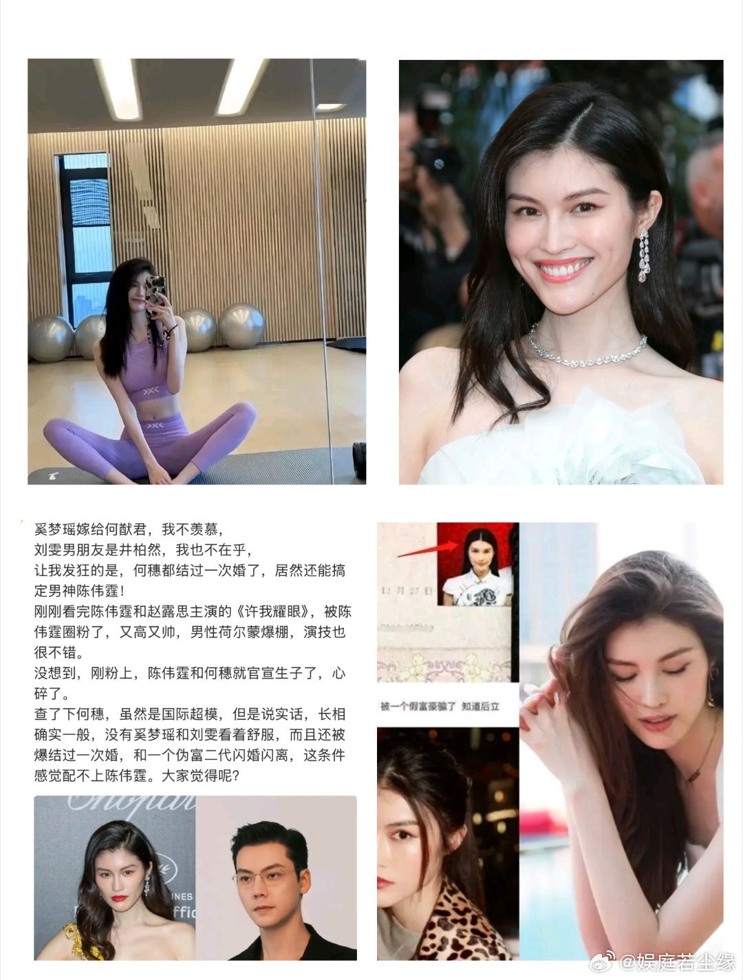 Netizens turned a baby announcement into a mystery series, claiming He Sui's ex was on Goodbye Lover. Meanwhile the parents just shared happy news. Can gossip take a break and let them enjoy parenthood in peace? Congrats to the new family, not every life needs a plot twist. - 图片3