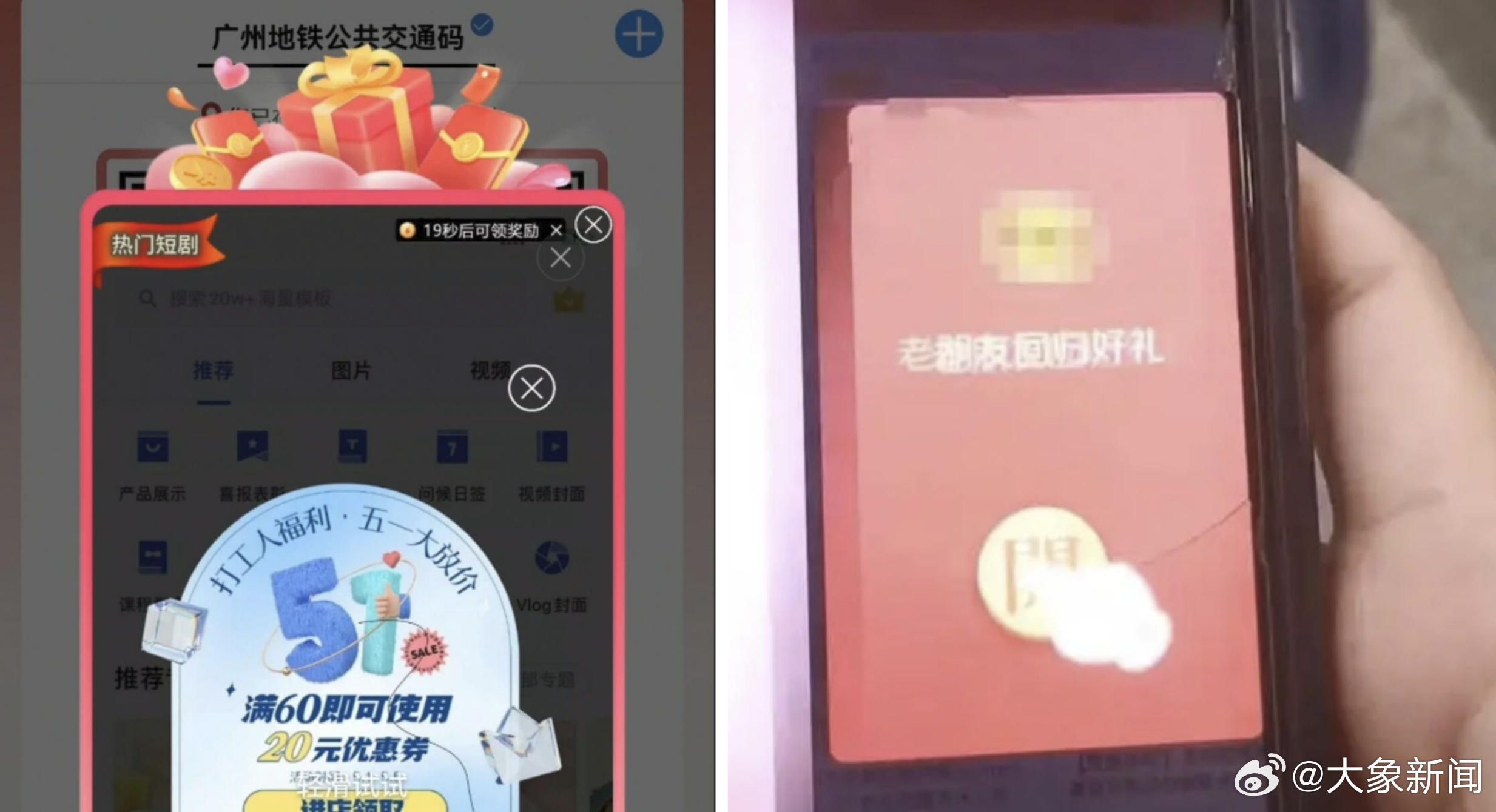 Guangzhou Metro turned the commute into an ad experience. Reach for your phone to scan and get an ad thanks to a genius shake trigger. Their defense was that not everyone hates ads, so paying passengers are now captive viewers. They removed the shake but moved ads to after the gate, of course. Brilliant. - 图片1