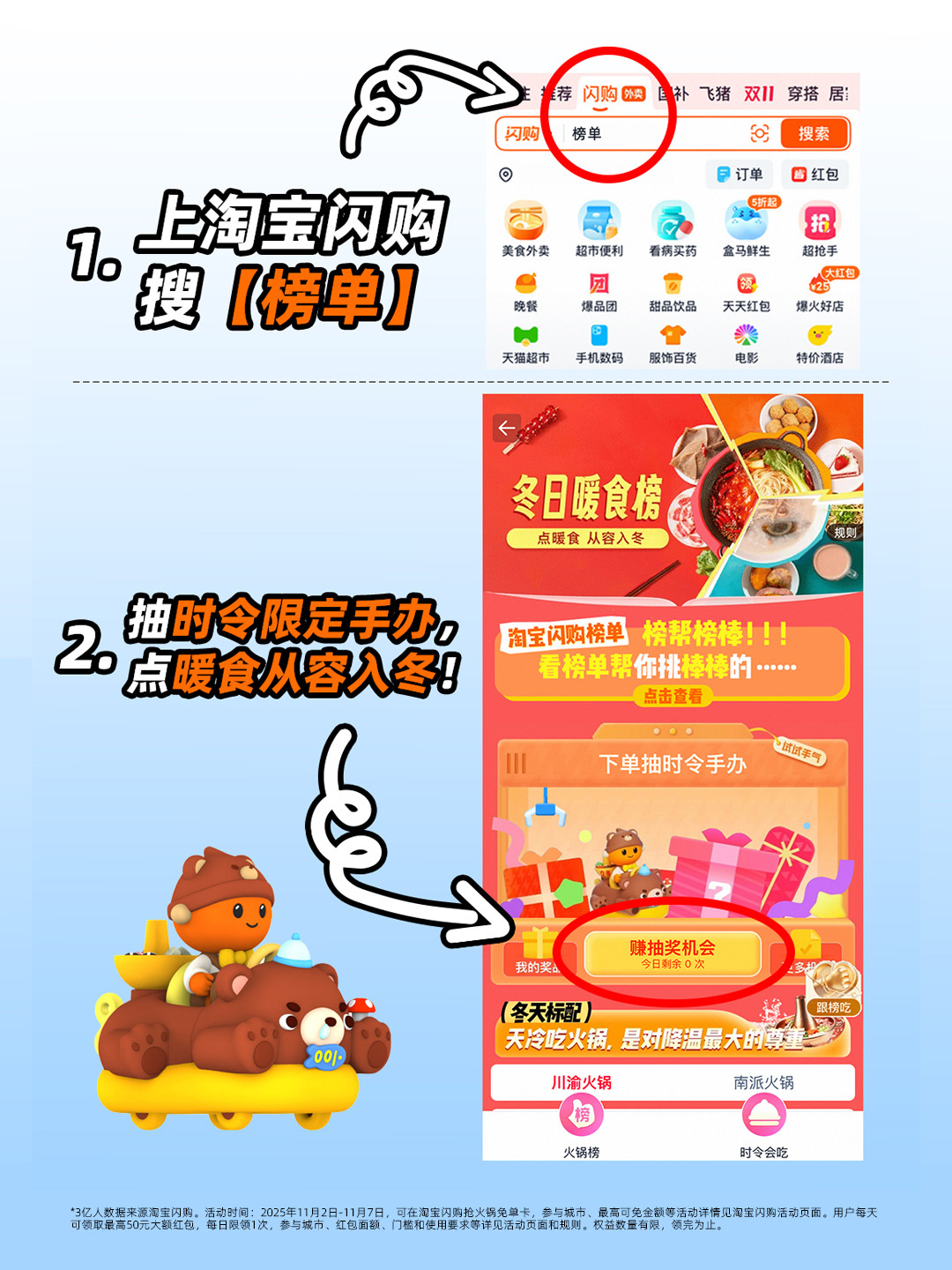 Lidong is coming and Yang Yuguang is asking everyone to hit the Taobao flash sale for free hotpot cards. Cold outside, his one liners inside will boil the room faster than the soup. Bring appetite and tissues for spicy food and tears of laughter - 图片2