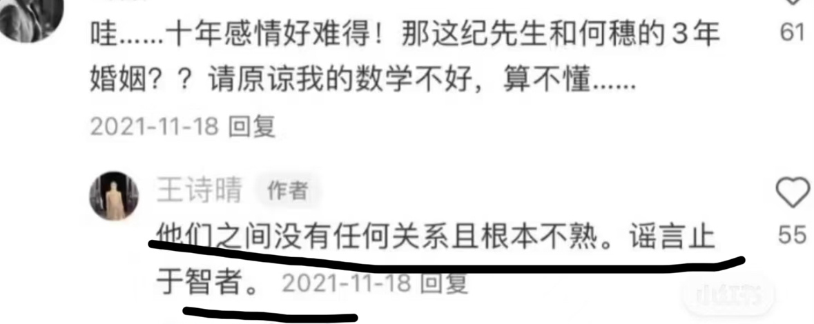 Netizens turned a baby announcement into a mystery series, claiming He Sui's ex was on Goodbye Lover. Meanwhile the parents just shared happy news. Can gossip take a break and let them enjoy parenthood in peace? Congrats to the new family, not every life needs a plot twist. - 图片4