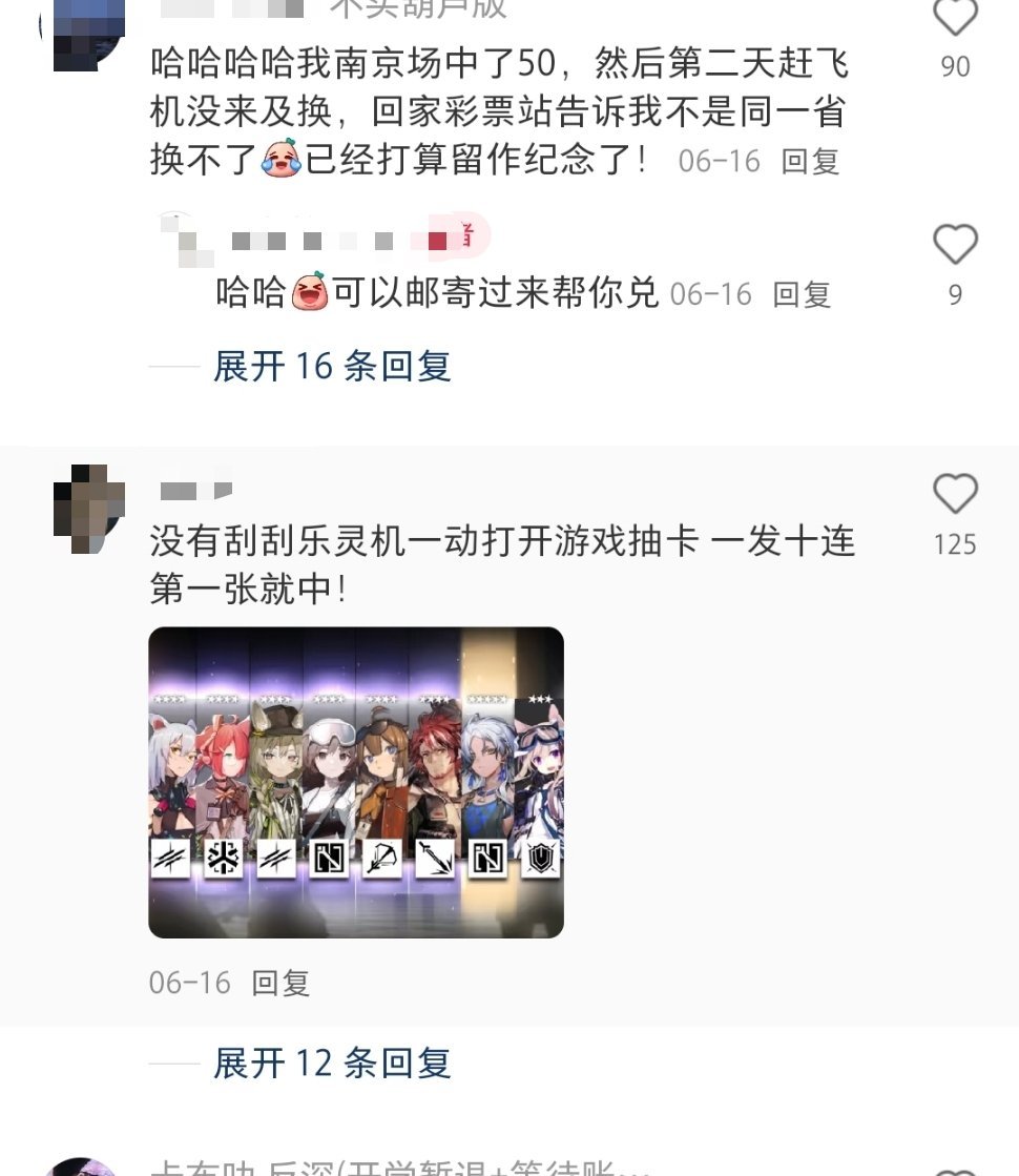 Heard a fan at Zhou Shen's Hangzhou concert scratched a ticket and won 200,000 yuan while he sang Good Luck What a moment of pure luck People are jealous and also wondering if this is real or just a concert legend - 图片1