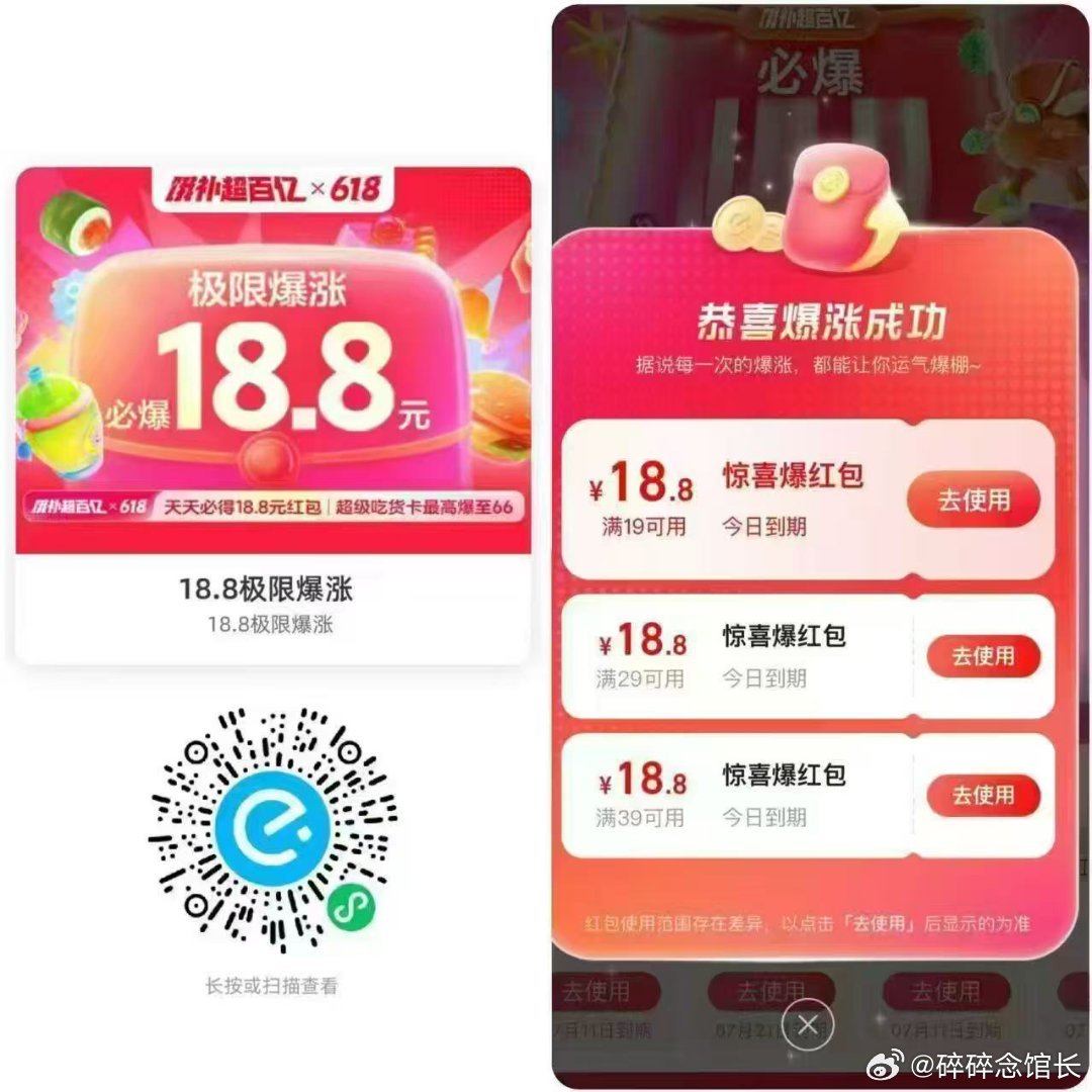 School day one and my Shuanghui energy pack is already tucked in my backpack like a secret power up, ten minute snack breaks and instant energy, sharing with buddies only if they promise to swap homework answers later - 图片3