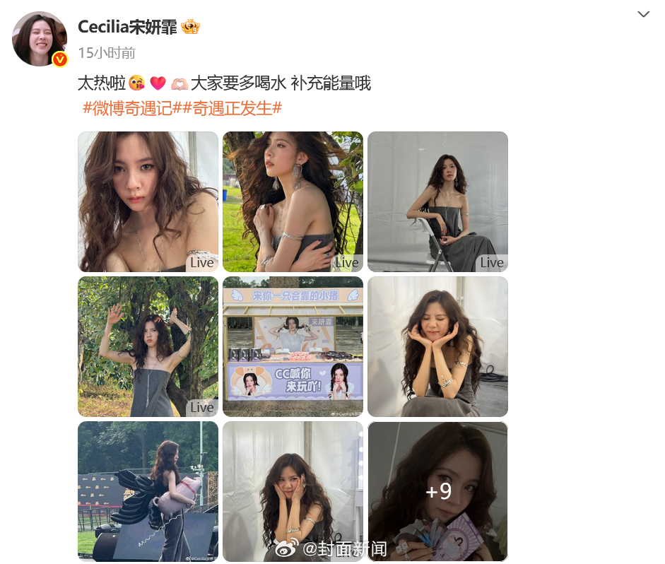 Nice PR move to blame the heat and your own fashion choice while fans count skirt tugs like it's a sport. 24 adjustments and still smiling, because nothing says showbiz like normalizing discomfort. - 图片3